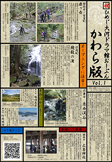 軍師官兵衛かわら版